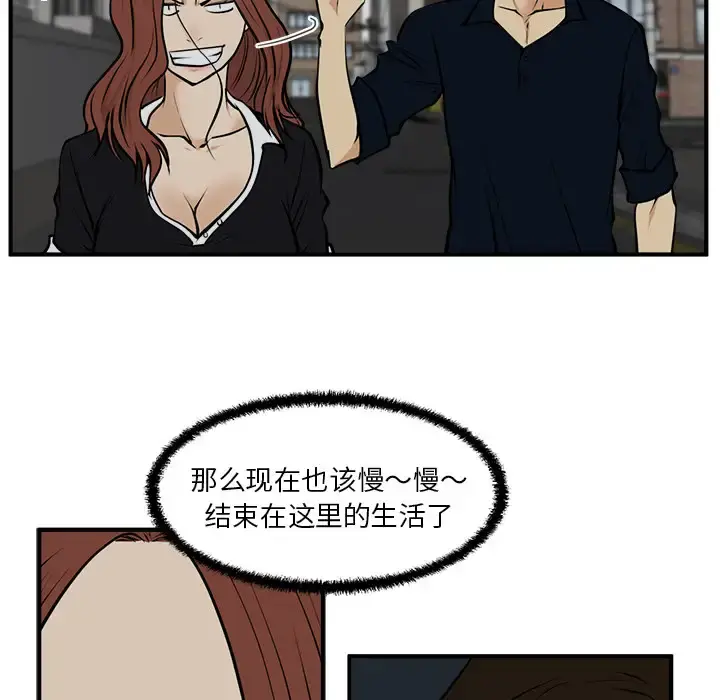 35岁姜武烈 - 第27话 - page 60