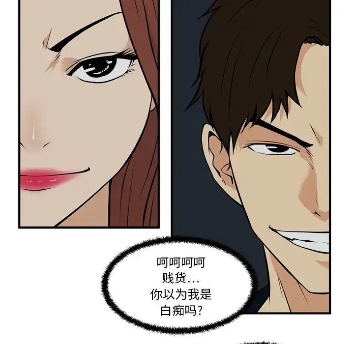 35岁姜武烈 - 第27话 - page 61