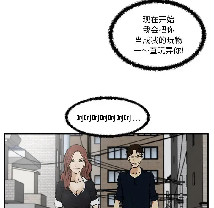 35岁姜武烈 - 第27话 - page 62