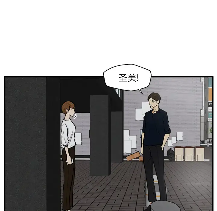 35岁姜武烈 - 第27话 - page 75