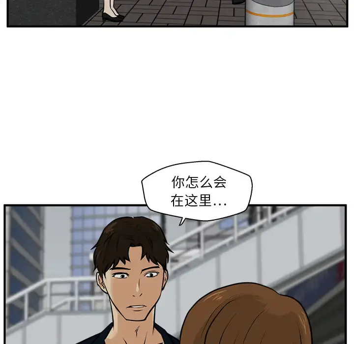 35岁姜武烈 - 第27话 - page 76