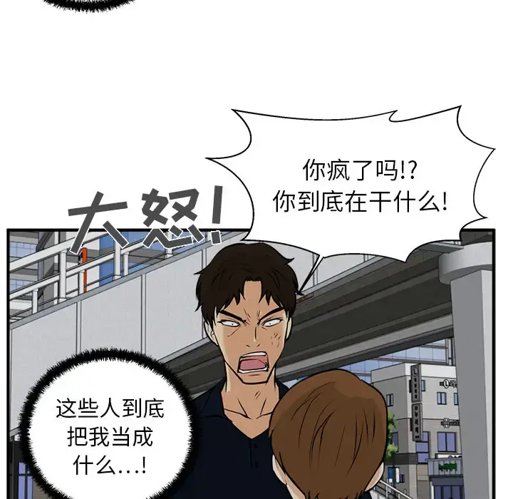 35岁姜武烈 - 第27话 - page 81
