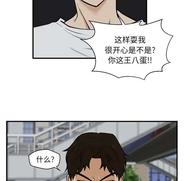 35岁姜武烈 - 第27话 - page 83