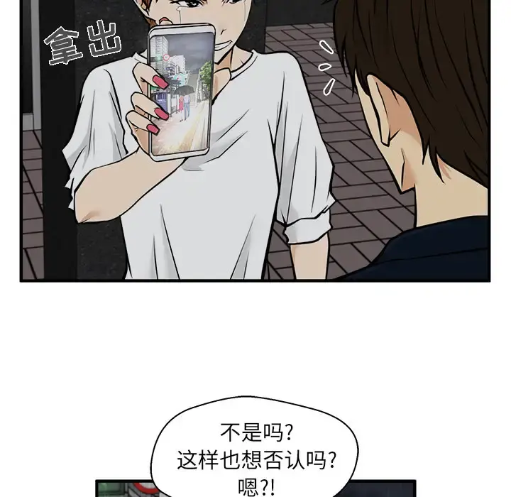 35岁姜武烈 - 第27话 - page 85