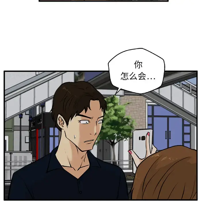 35岁姜武烈 - 第27话 - page 87
