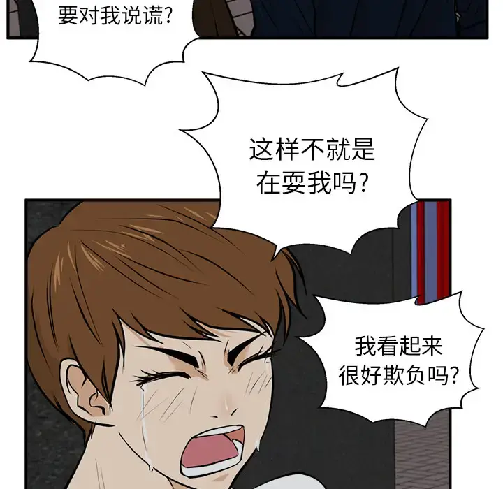 35岁姜武烈 - 第27话 - page 91