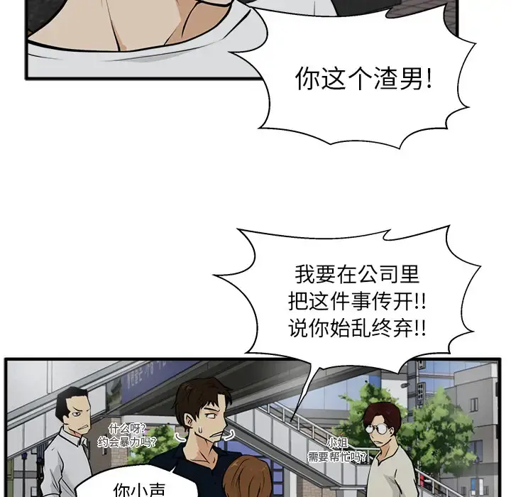 35岁姜武烈 - 第27话 - page 92