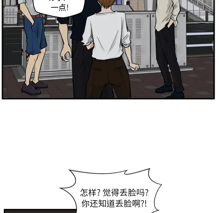 35岁姜武烈 - 第27话 - page 93