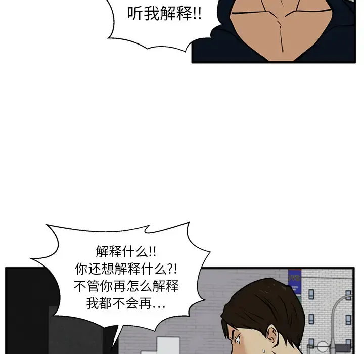 35岁姜武烈 - 第27话 - page 95
