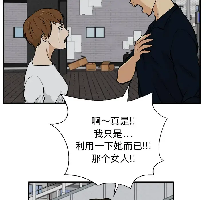 35岁姜武烈 - 第27话 - page 96