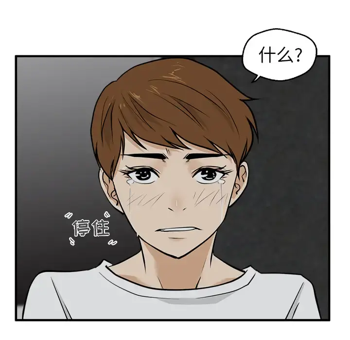 35岁姜武烈 - 第27话 - page 98