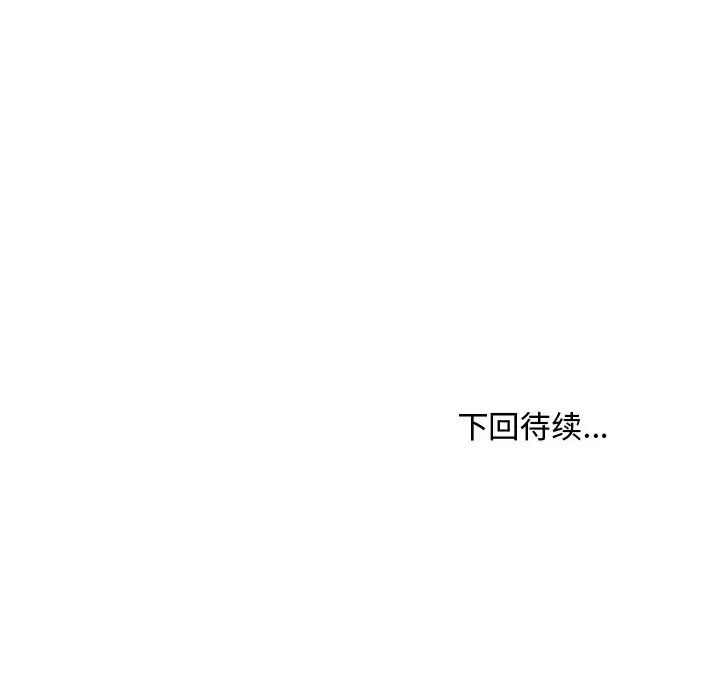 35岁姜武烈 - 第27话 - page 99
