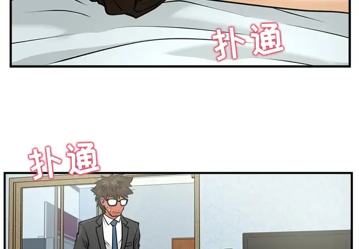 35岁姜武烈 - 第4话 - page 2