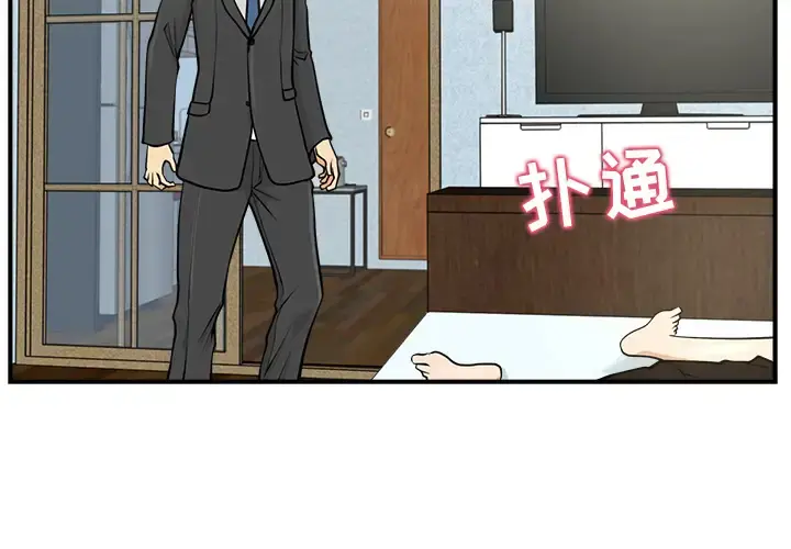 35岁姜武烈 - 第4话 - page 3