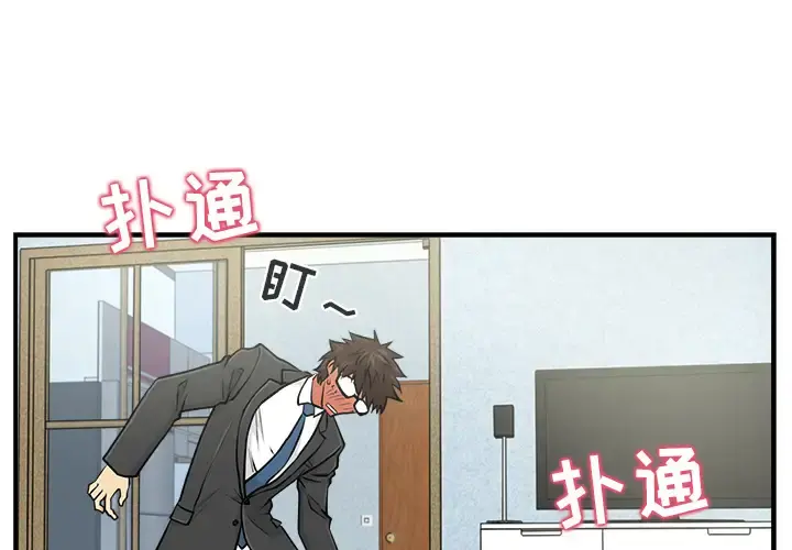 35岁姜武烈 - 第4话 - page 4