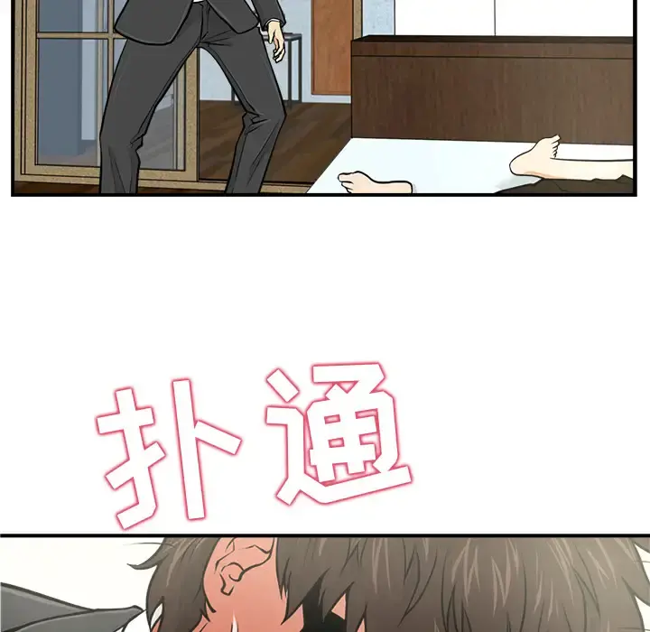 35岁姜武烈 - 第4话 - page 5