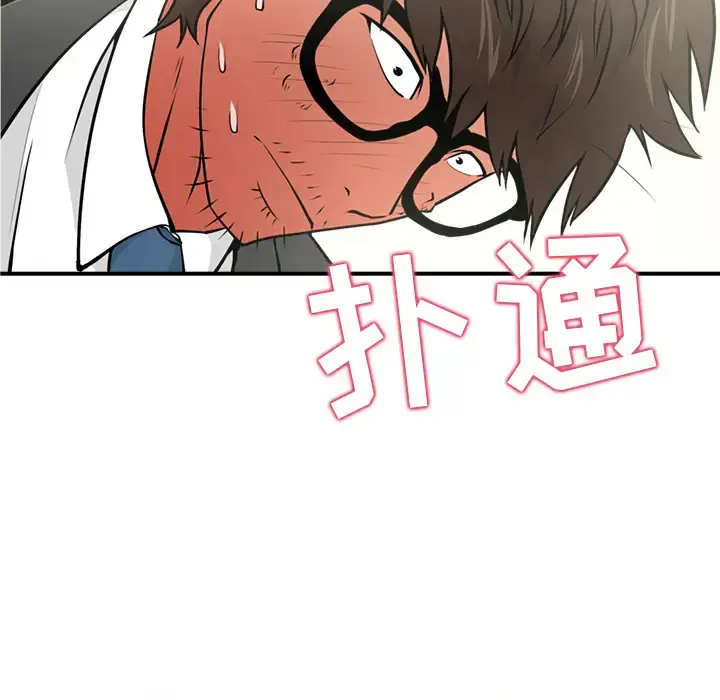 35岁姜武烈 - 第4话 - page 6
