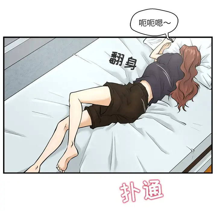 35岁姜武烈 - 第4话 - page 9