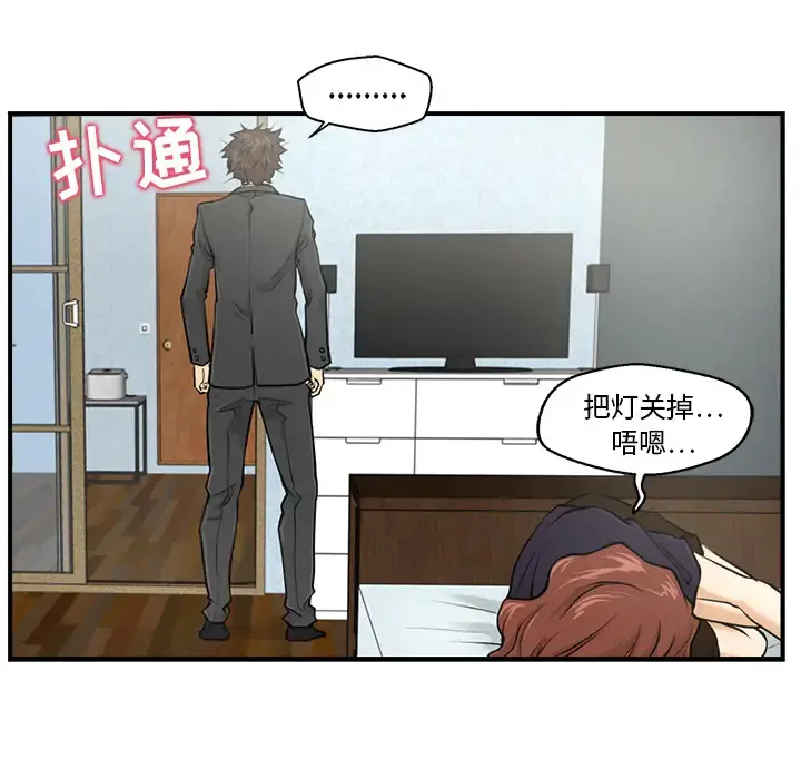 35岁姜武烈 - 第4话 - page 10