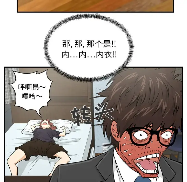 35岁姜武烈 - 第4话 - page 15