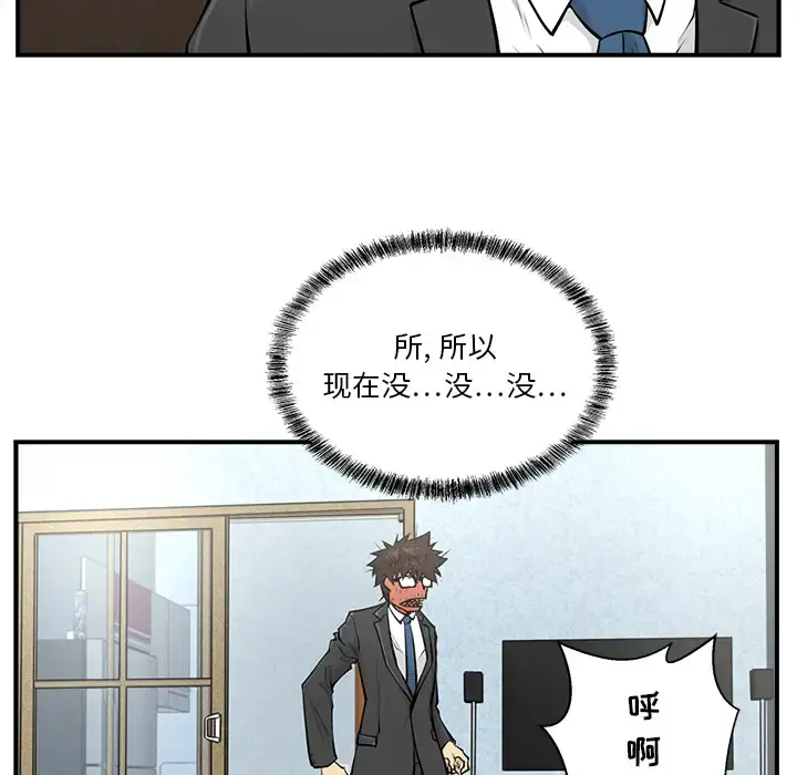 35岁姜武烈 - 第4话 - page 16