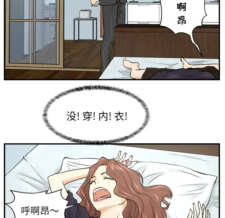 35岁姜武烈 - 第4话 - page 17