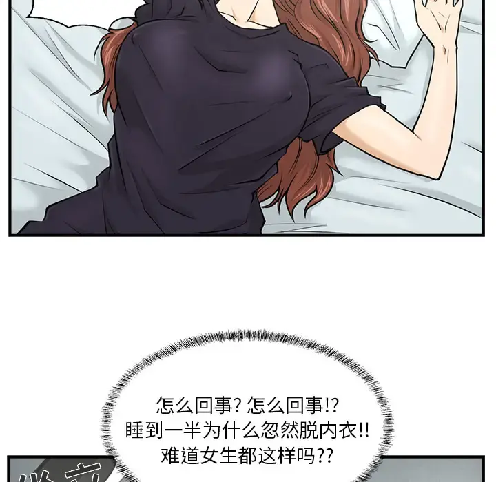 35岁姜武烈 - 第4话 - page 18