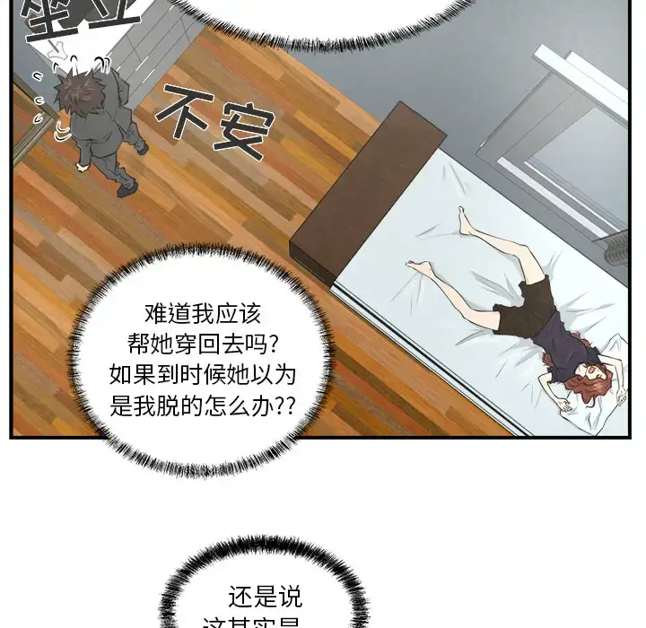 35岁姜武烈 - 第4话 - page 19