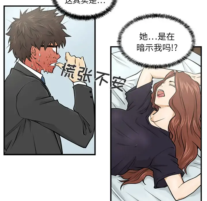 35岁姜武烈 - 第4话 - page 20