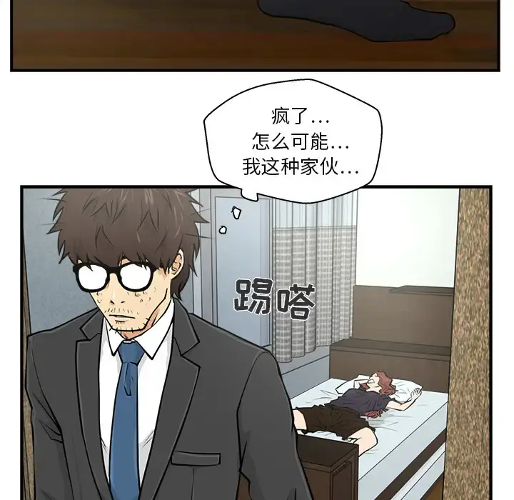 35岁姜武烈 - 第4话 - page 22