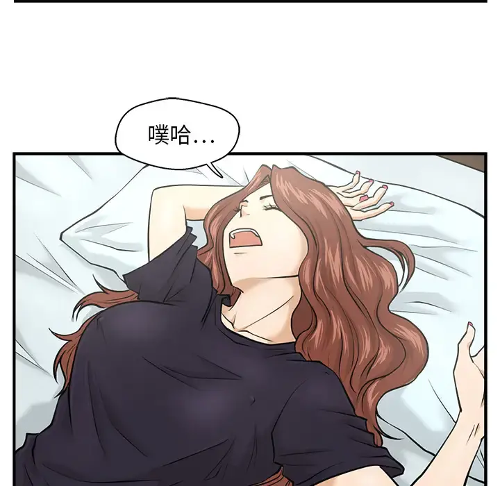35岁姜武烈 - 第4话 - page 24