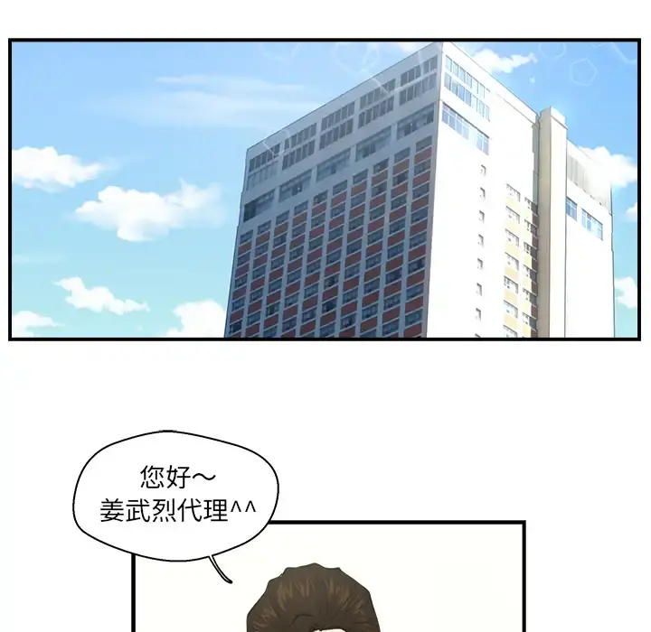 35岁姜武烈 - 第4话 - page 27