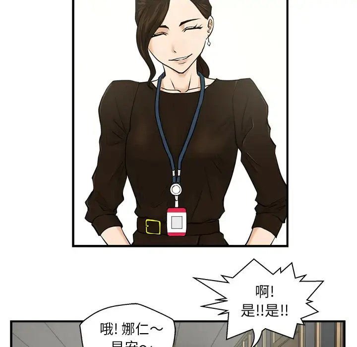 35岁姜武烈 - 第4话 - page 28