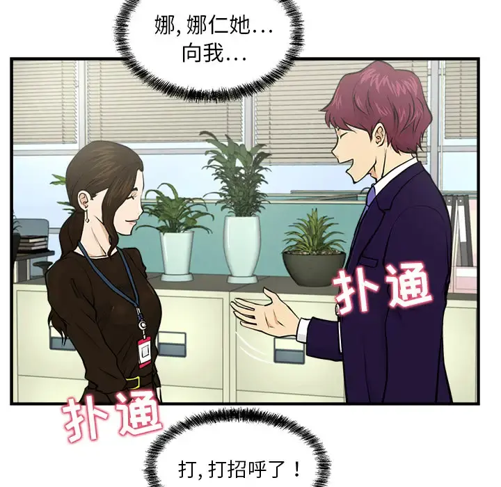 35岁姜武烈 - 第4话 - page 31