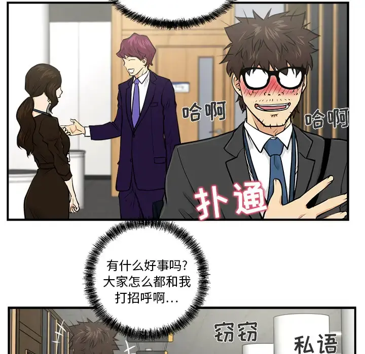 35岁姜武烈 - 第4话 - page 32