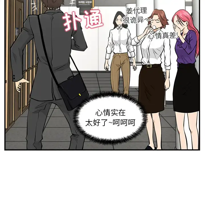 35岁姜武烈 - 第4话 - page 33