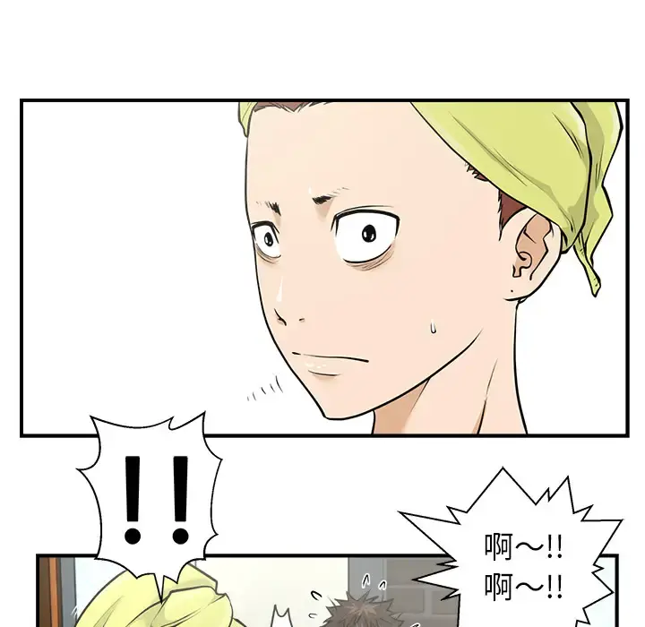 35岁姜武烈 - 第4话 - page 44