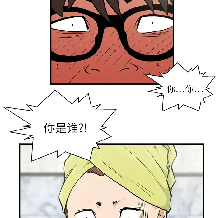 35岁姜武烈 - 第4话 - page 46
