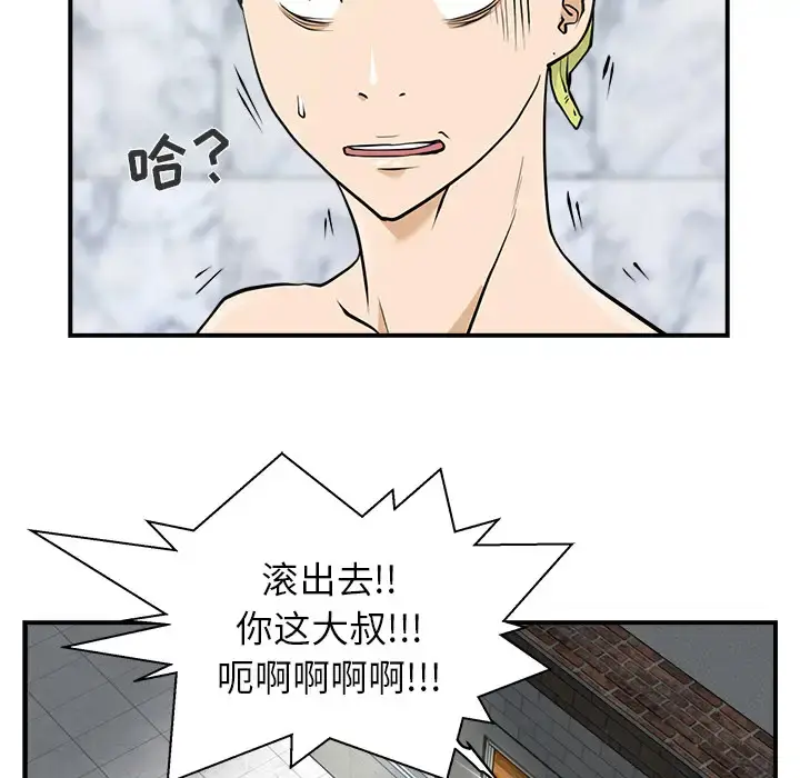 35岁姜武烈 - 第4话 - page 47