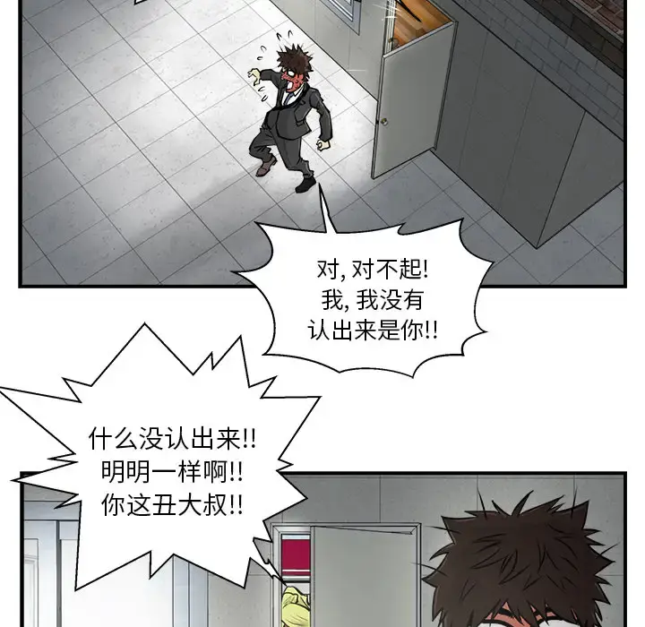 35岁姜武烈 - 第4话 - page 48