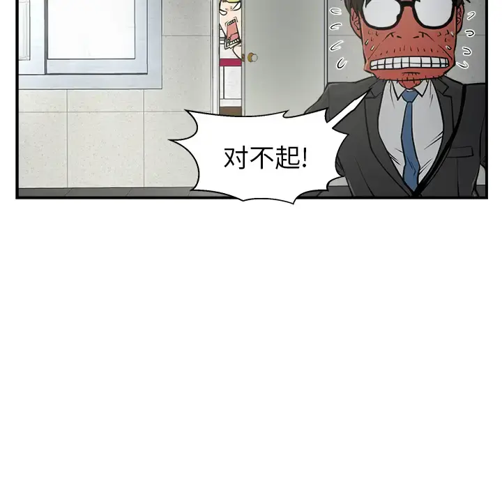 35岁姜武烈 - 第4话 - page 49