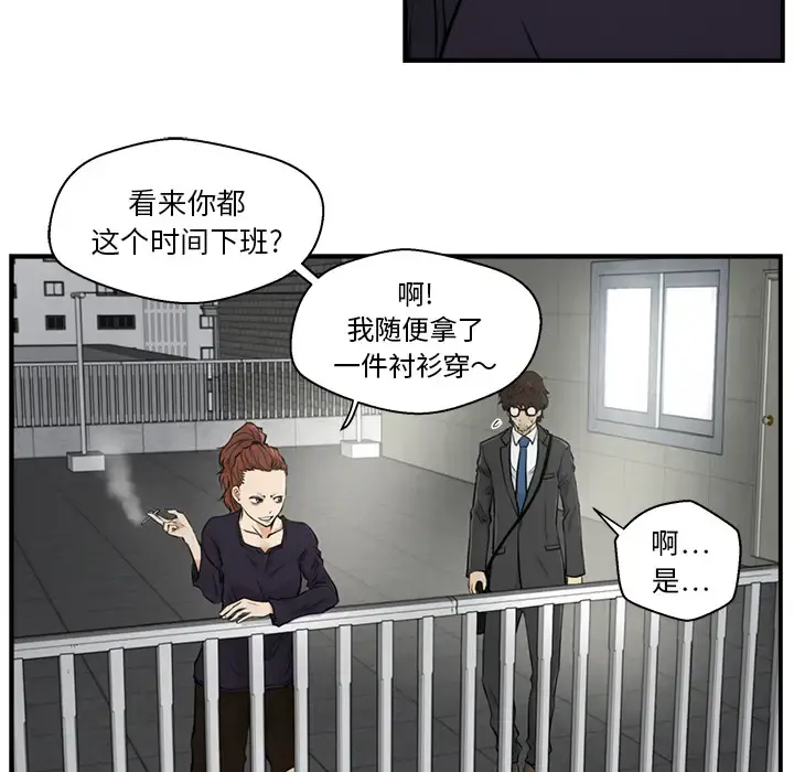 35岁姜武烈 - 第4话 - page 52