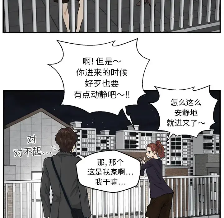 35岁姜武烈 - 第4话 - page 53