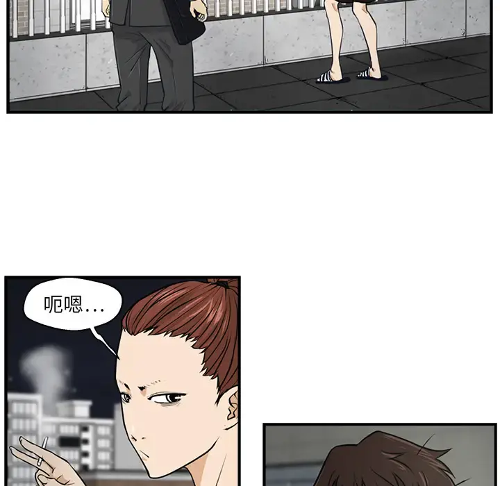 35岁姜武烈 - 第4话 - page 54