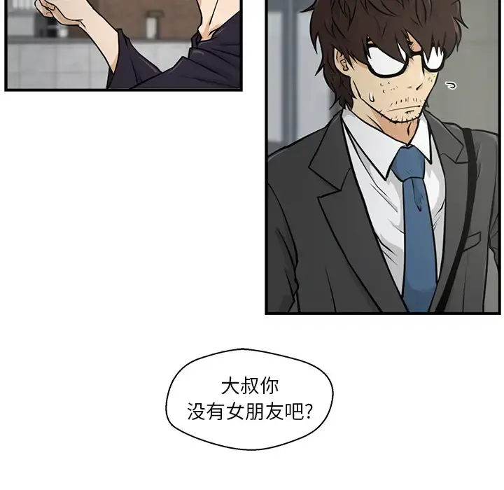 35岁姜武烈 - 第4话 - page 55