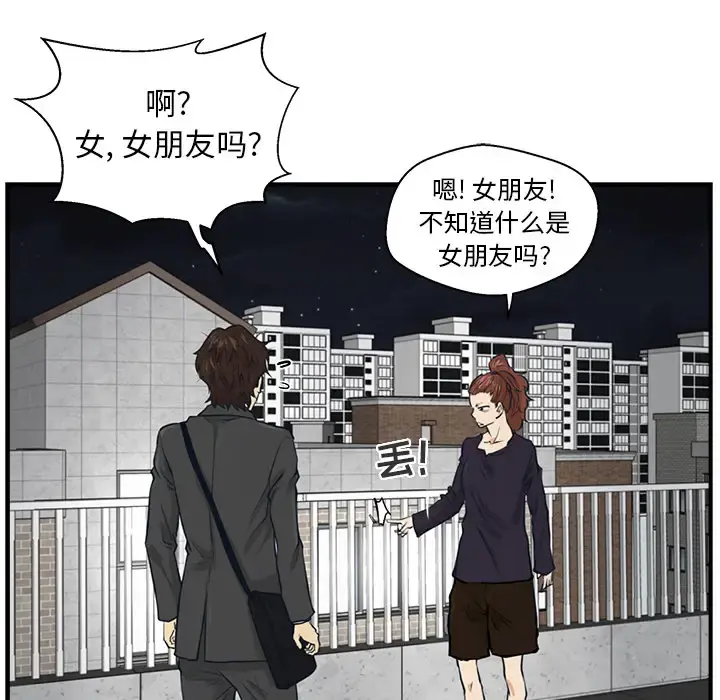35岁姜武烈 - 第4话 - page 57