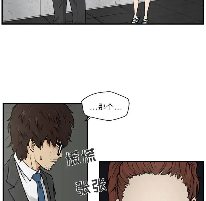 35岁姜武烈 - 第4话 - page 58