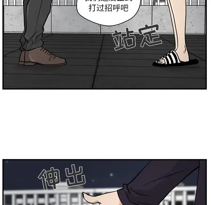 35岁姜武烈 - 第4话 - page 60