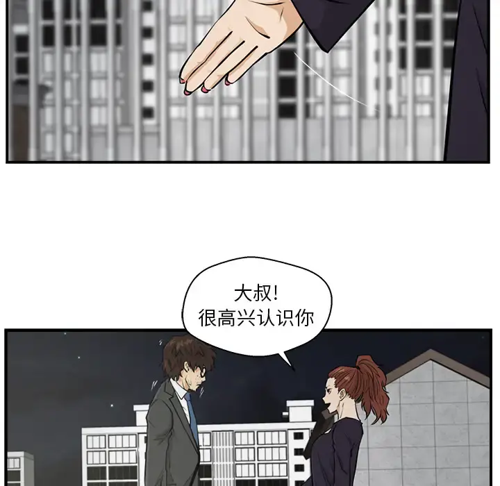 35岁姜武烈 - 第4话 - page 61