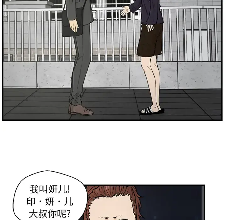 35岁姜武烈 - 第4话 - page 62
